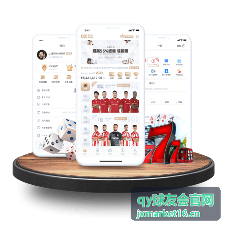 qy球友会官网 球友活动场景