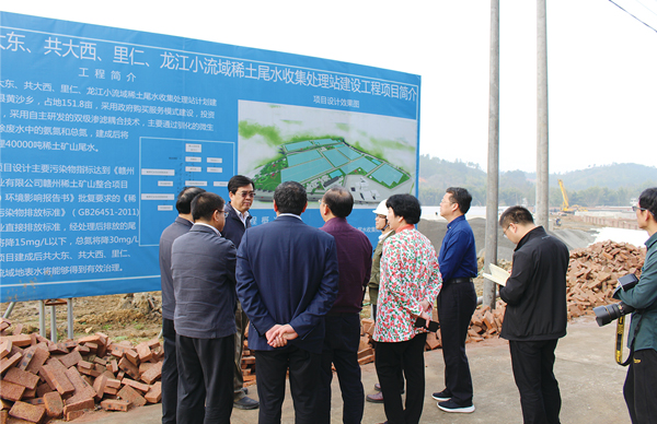 時(shí)任江西省委常委、贛州市委書(shū)記李炳軍等一行考察調(diào)研我司龍南縣稀土礦山尾水治理項(xiàng)目