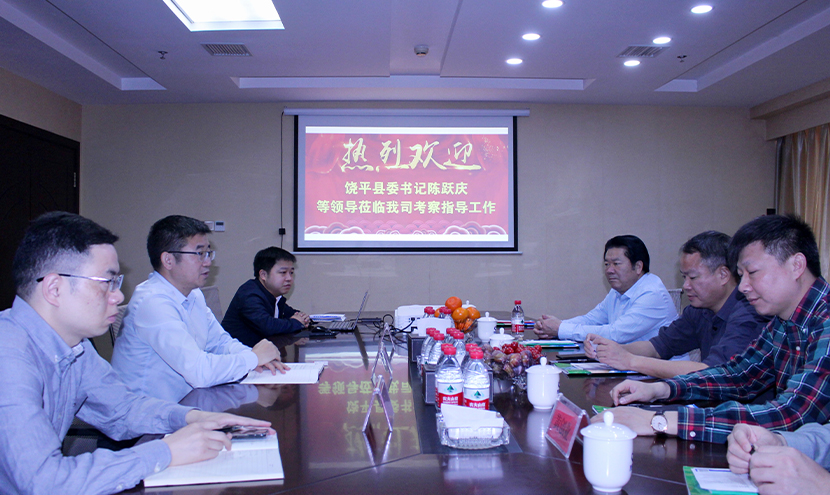 廣東省潮州市饒平縣委書記陳躍慶一行蒞臨挺進(jìn)環(huán)?？疾熘笇?dǎo)